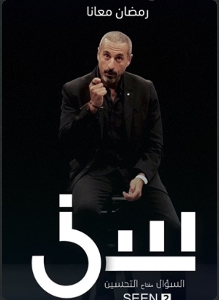 سين