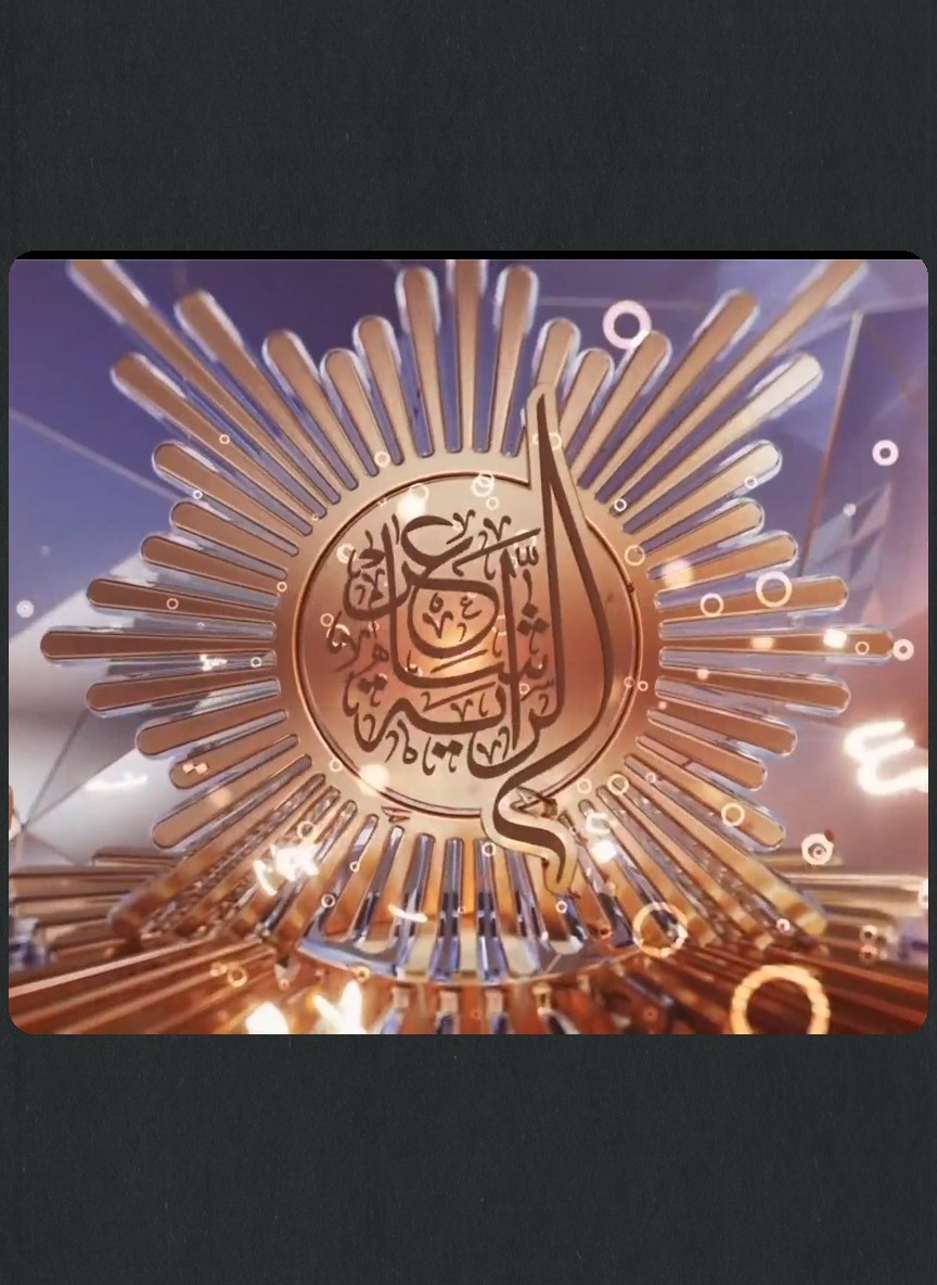 شاعر الراية