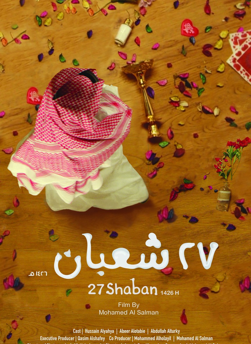 27 شعبان