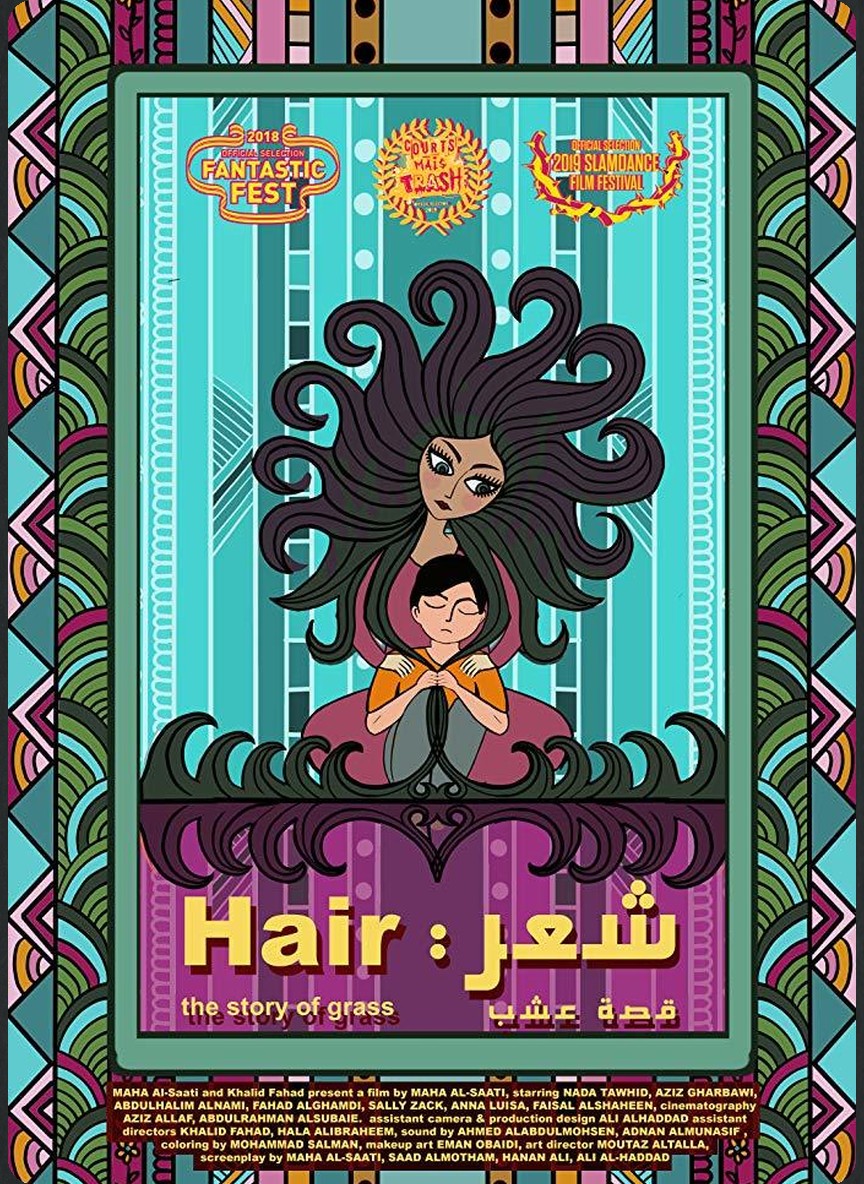 شعر: قصة عشب