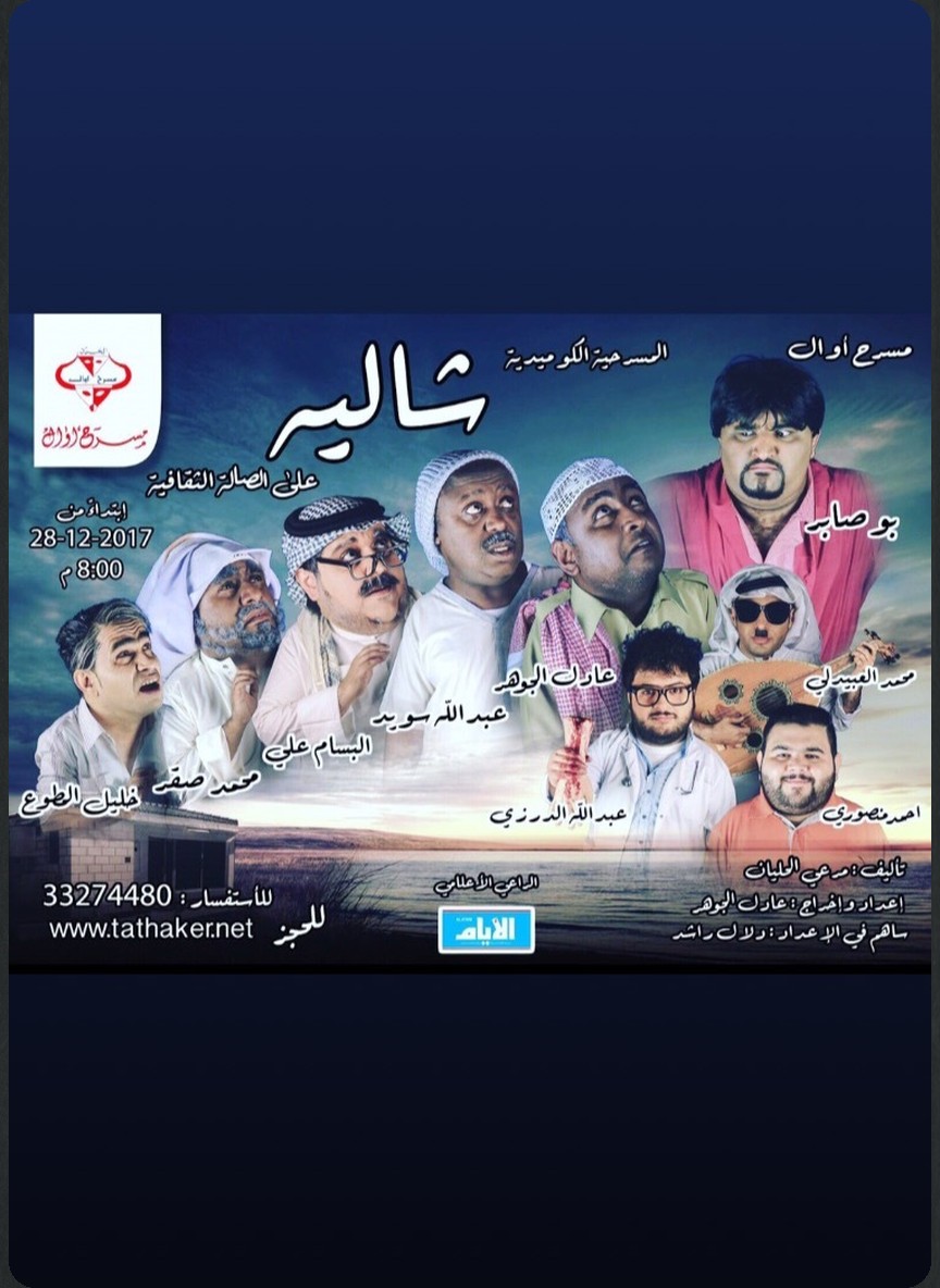 شاليه