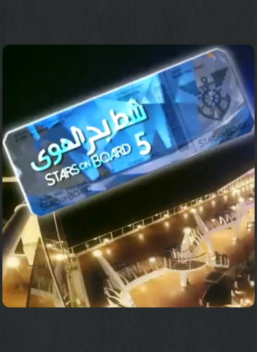 شط بحر الهوى