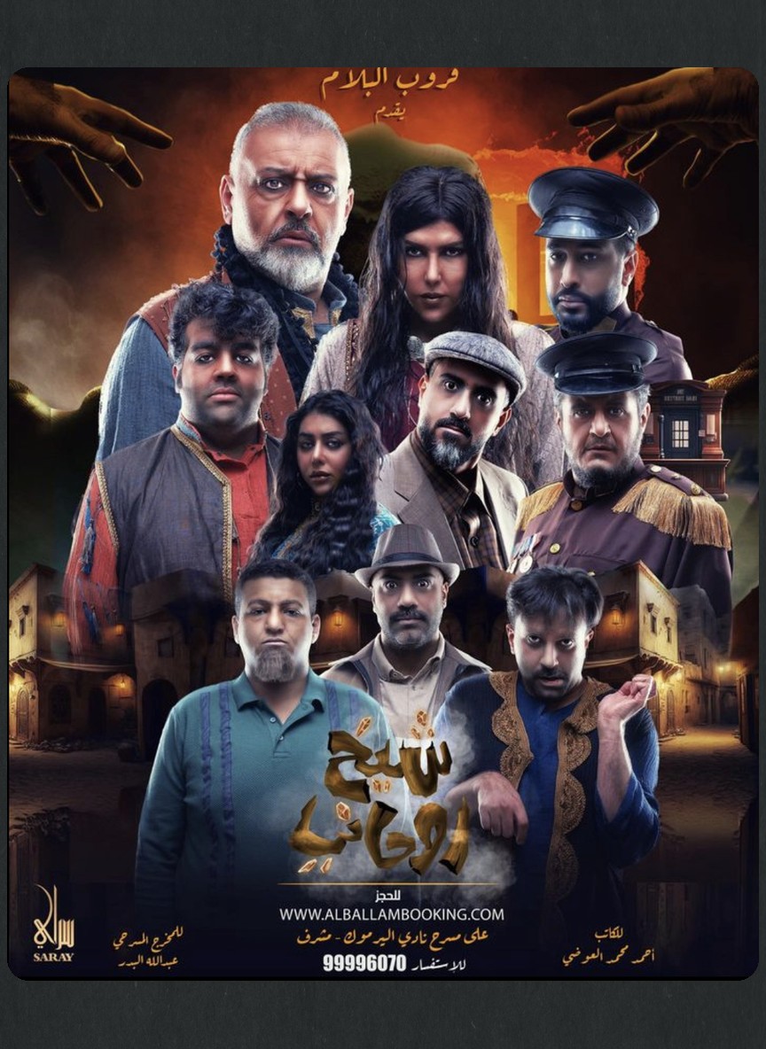 شيخ روحاني