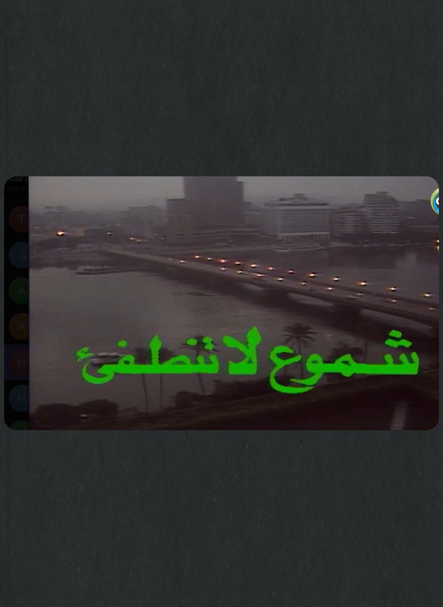 شموع لا تنطفئ
