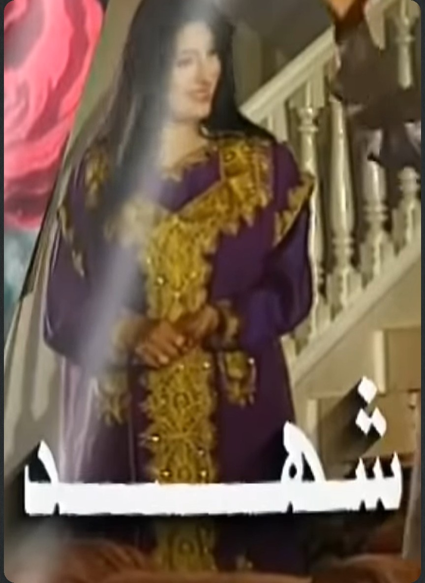 شهد