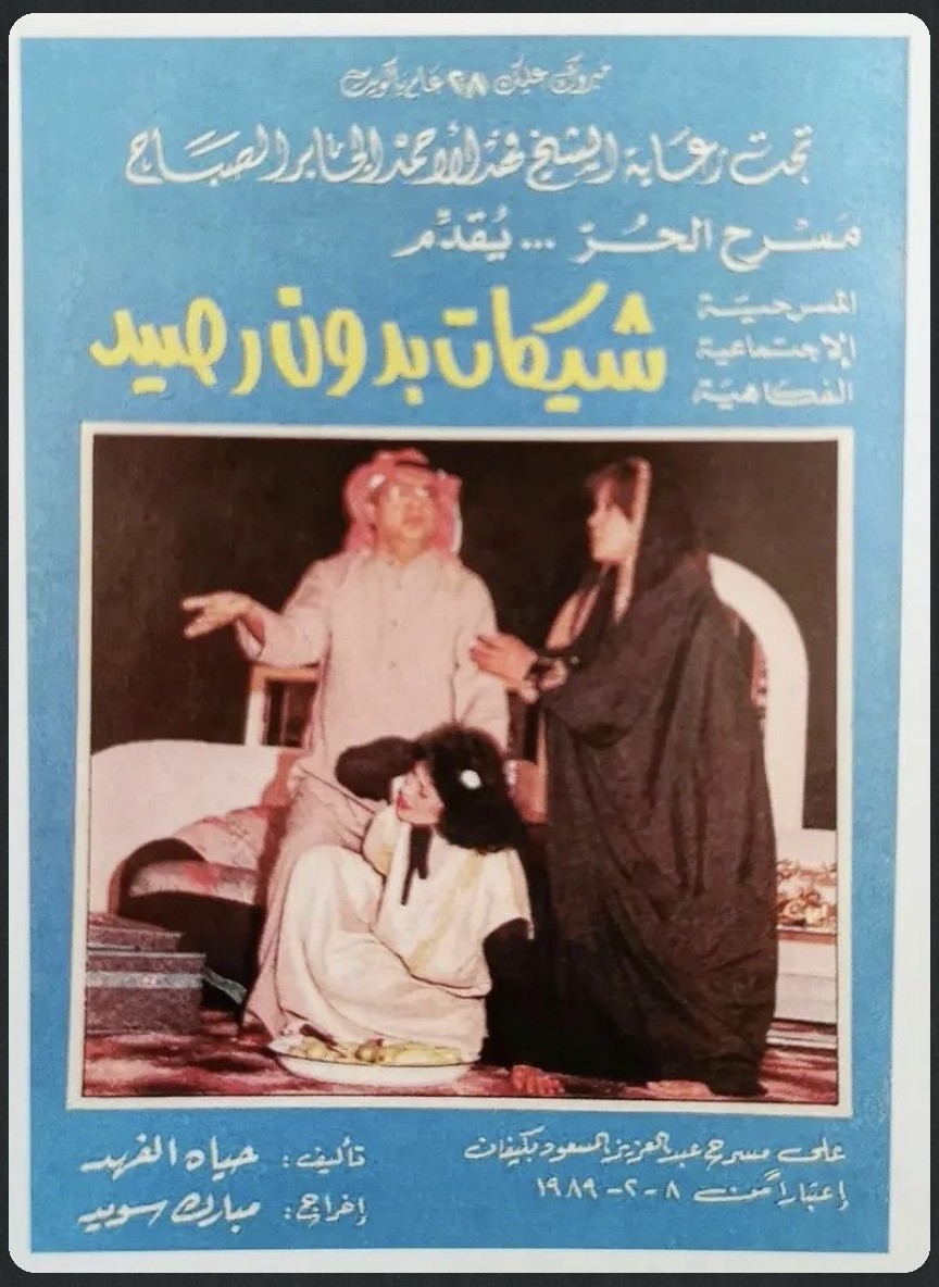 شيكات بدون رصيد