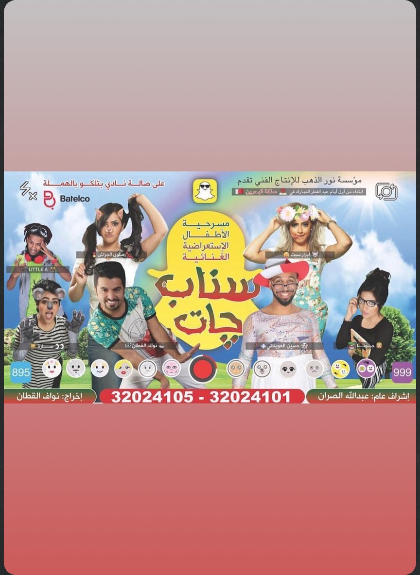 سناب شات