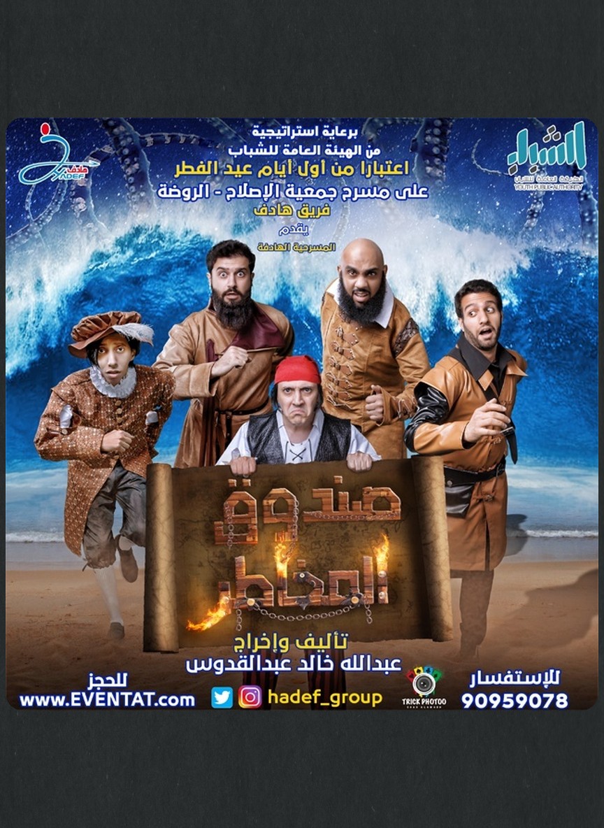 صندوق المخاطر