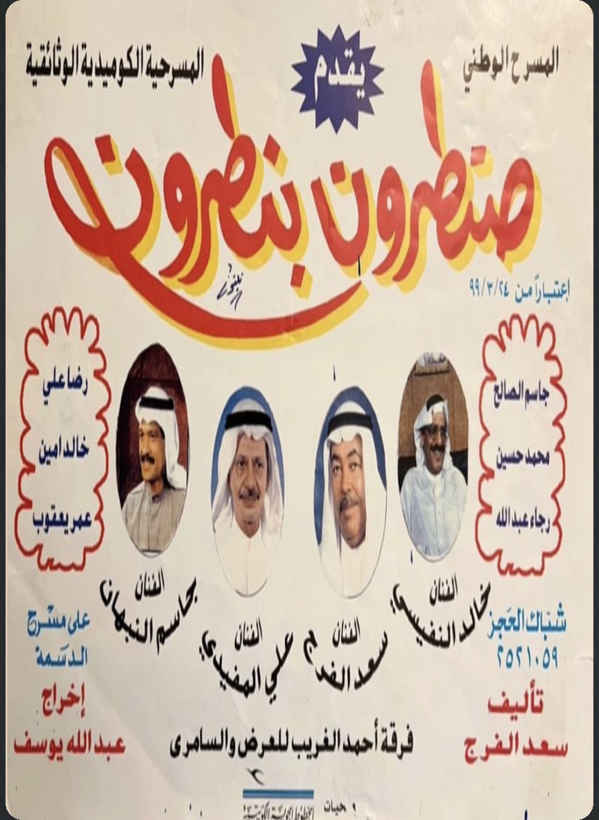 صنطرون بنطرون