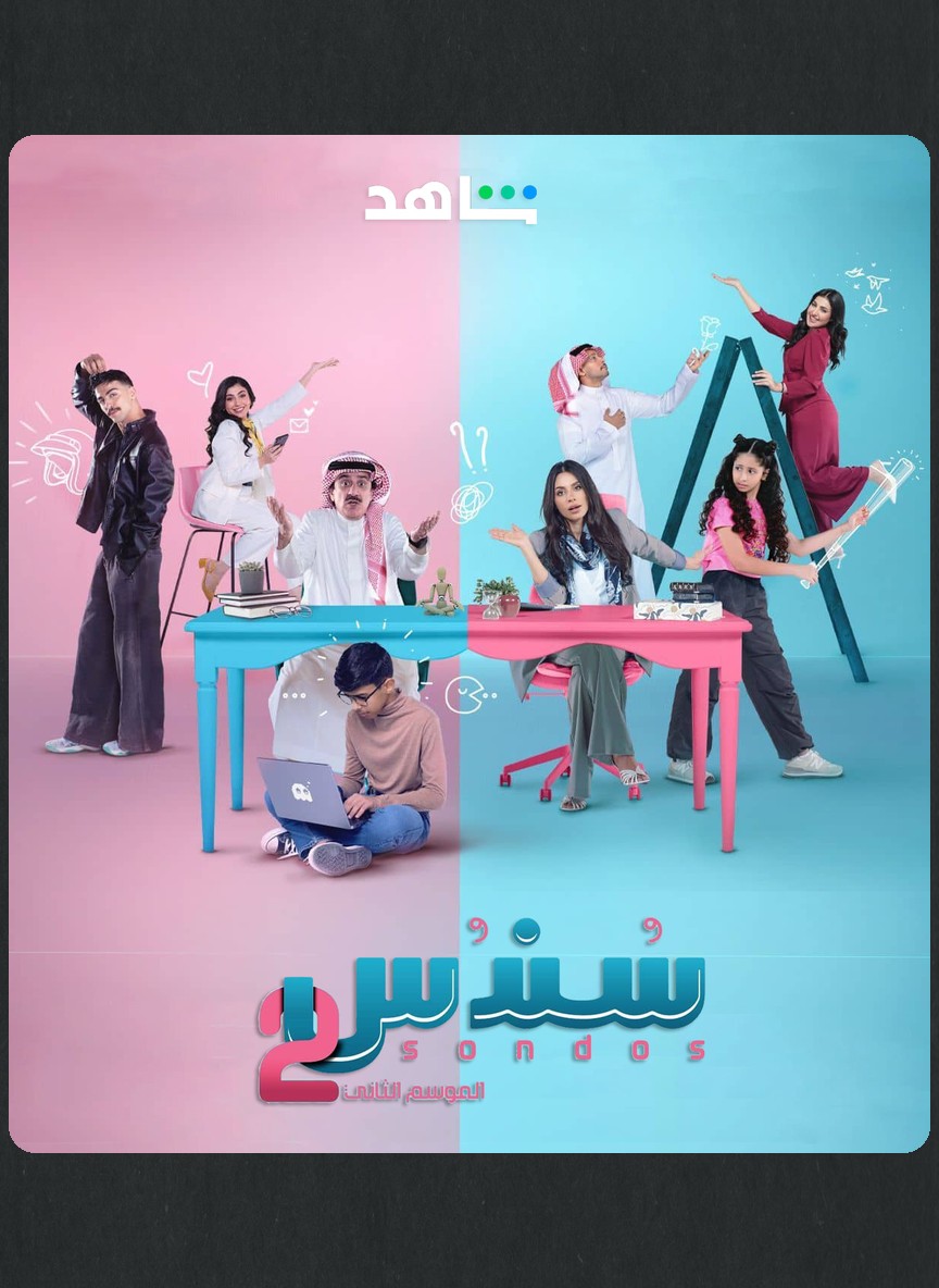 سندس ج2