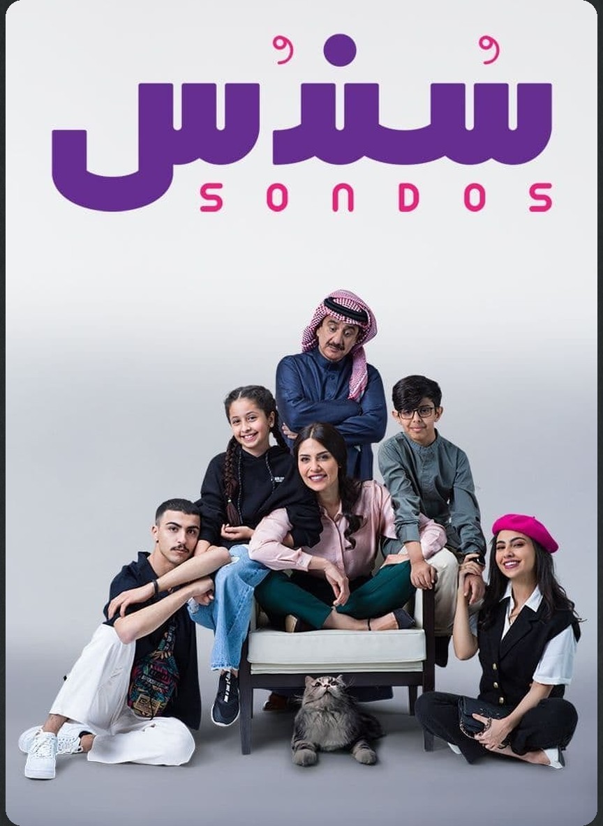 سندس
