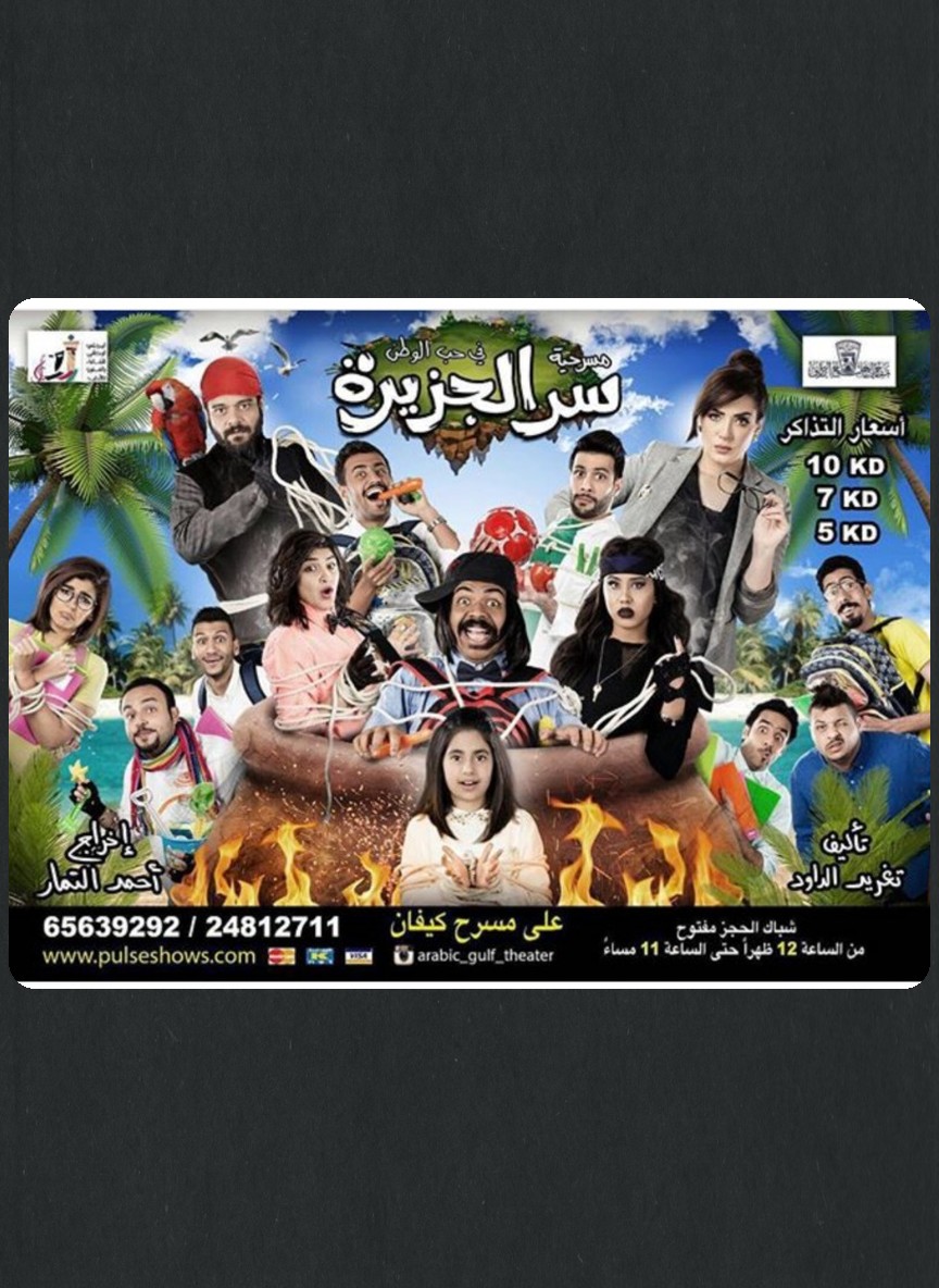 سر الجزيرة