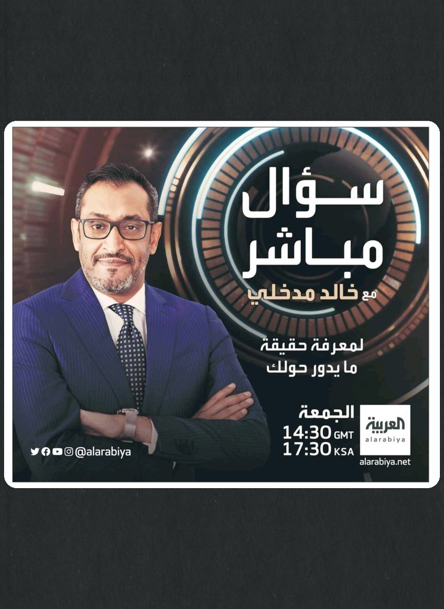 سؤال مباشر