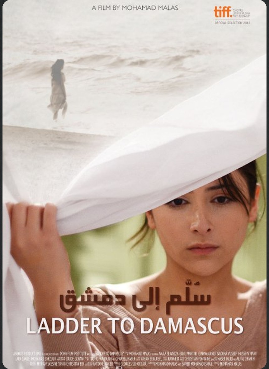 سلم إلى دمشق