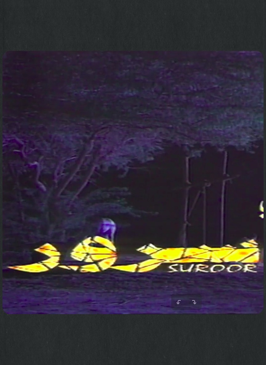 سرور