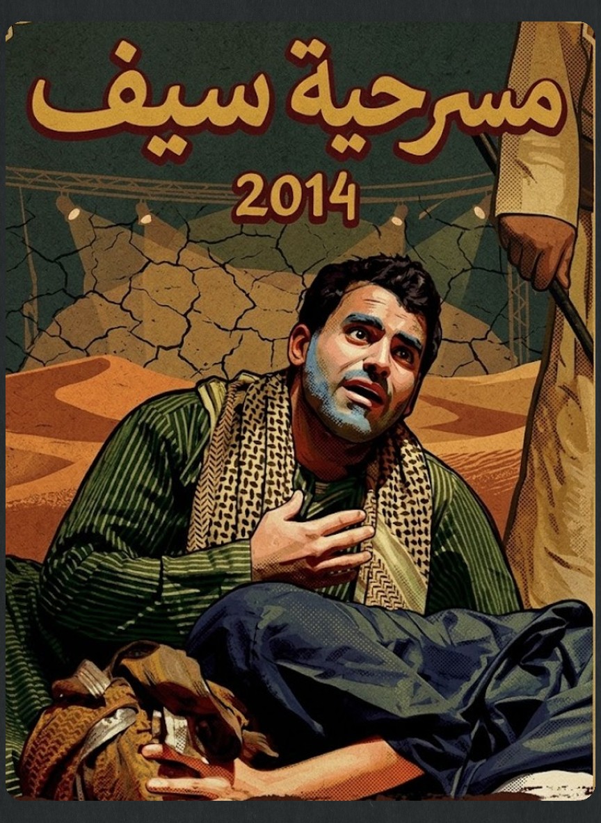 سيف