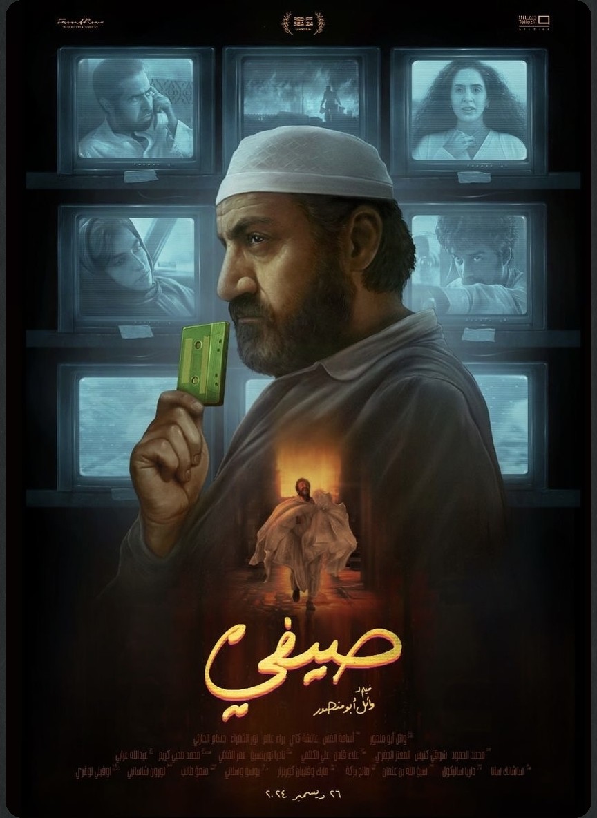 صيفي
