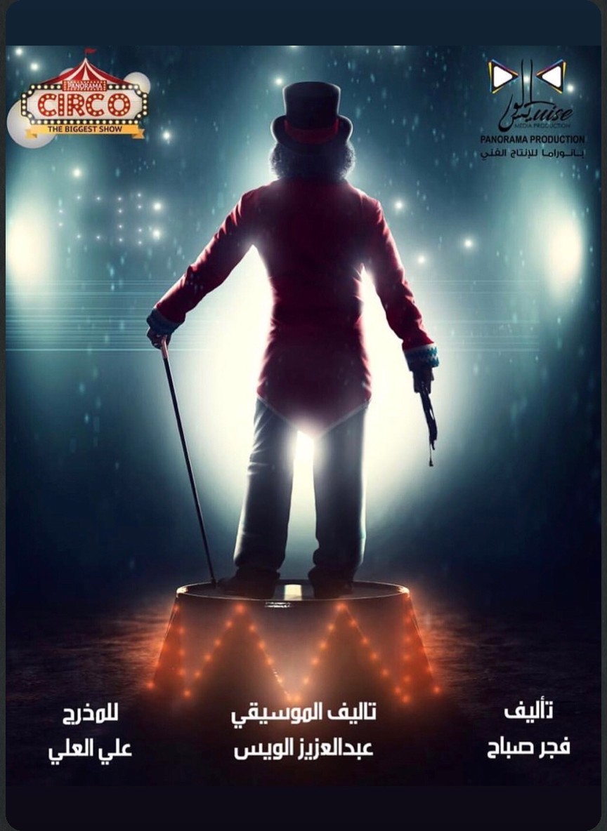 سيركو