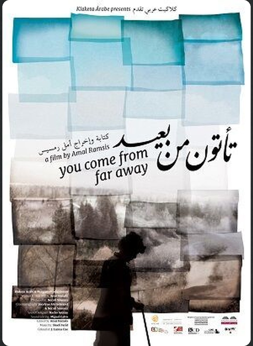 تأتون من بعيد