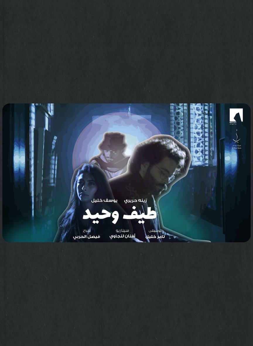 طيف وحيد
