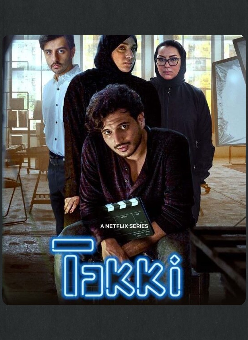 تكي 3