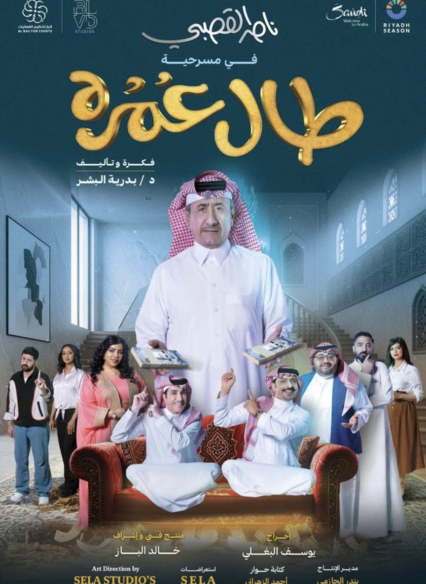 طال عمره