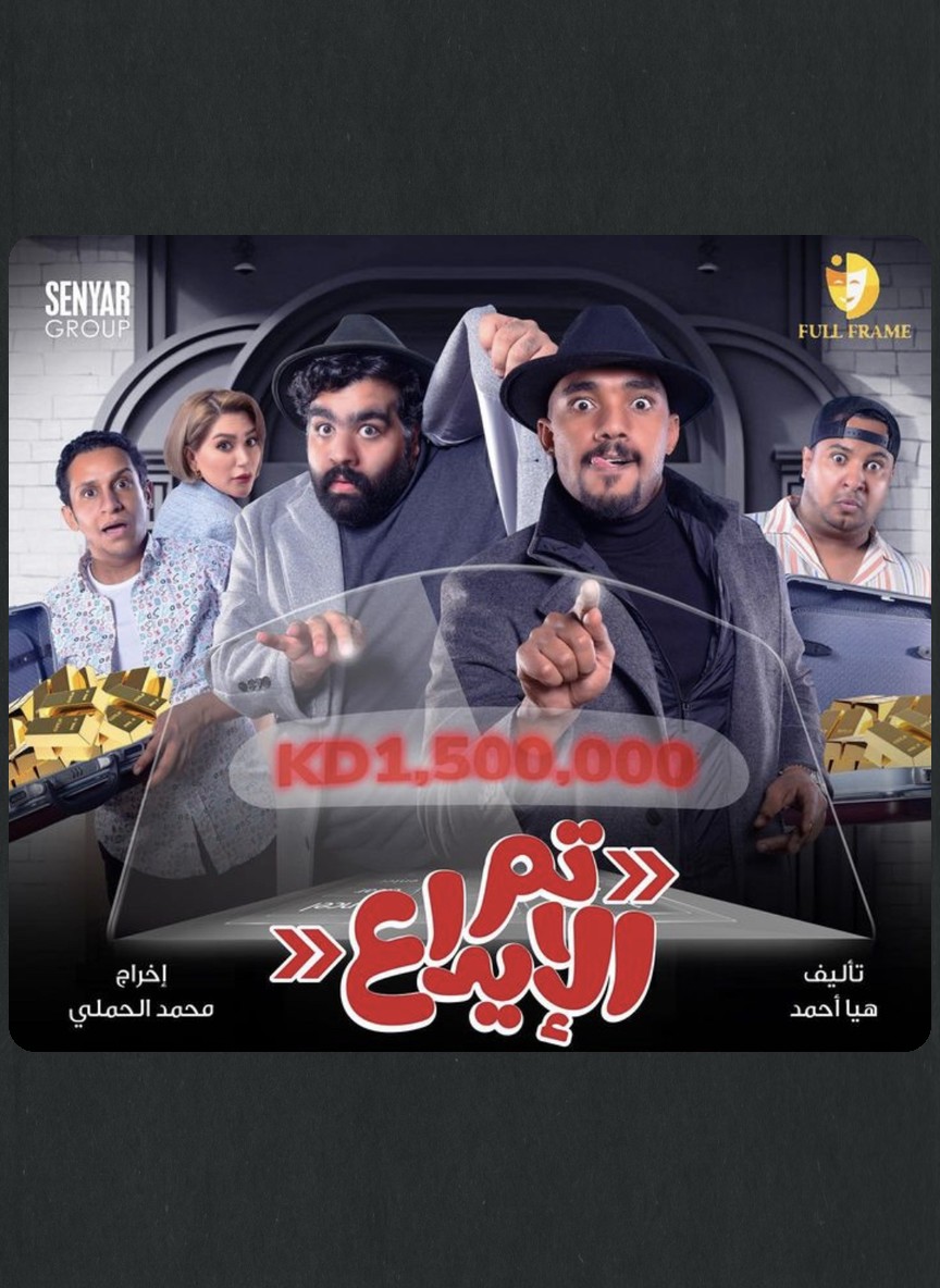 تم الايداع
