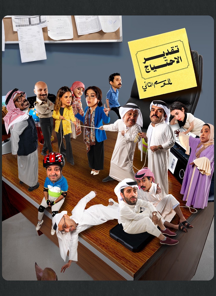 تقدير الاحتياج ج2