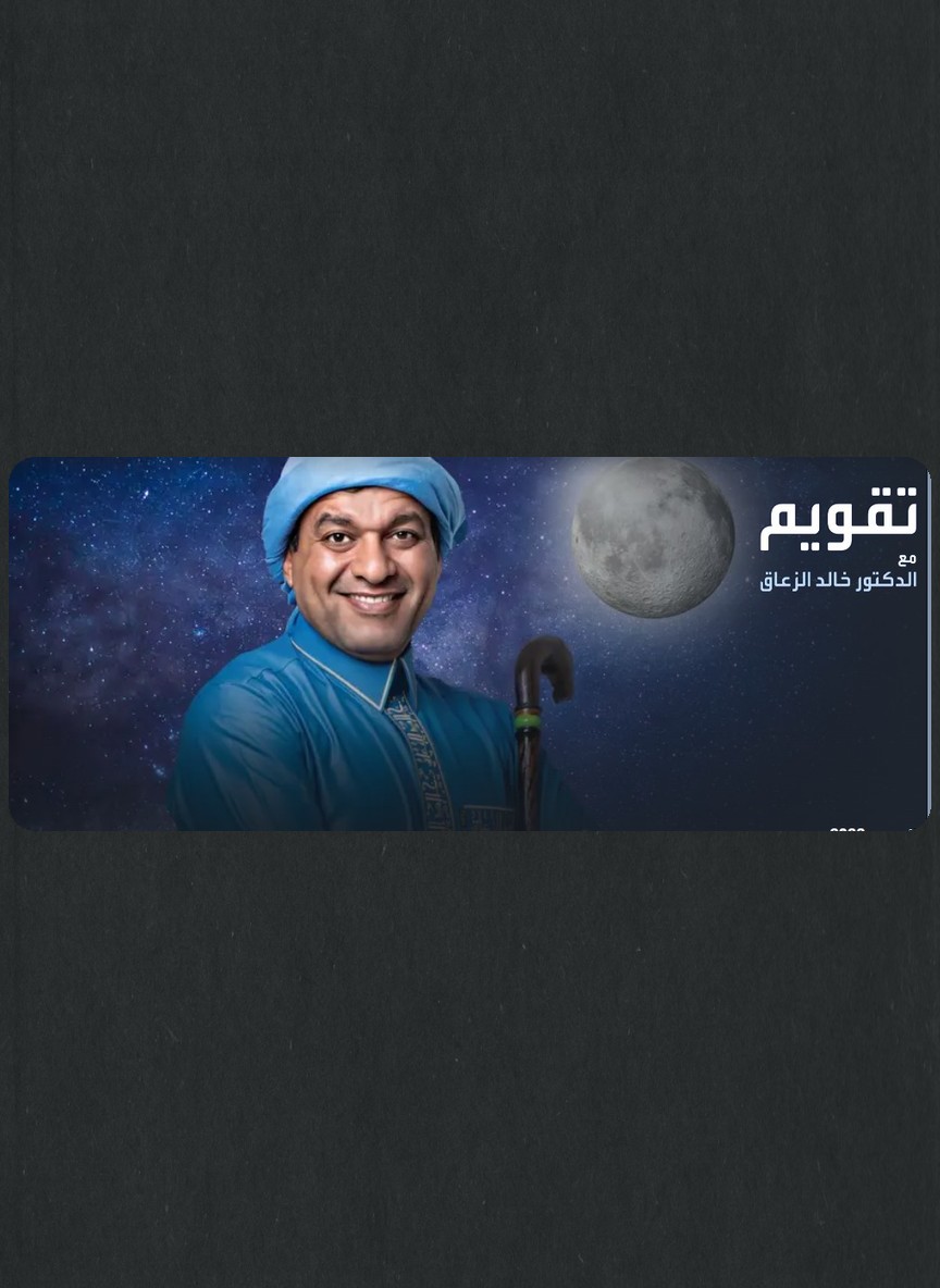 تقويم