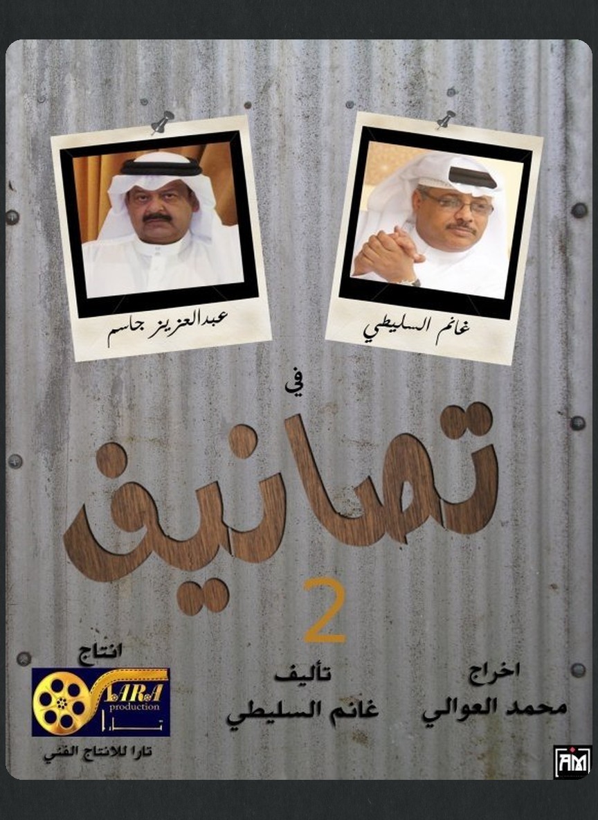 تصانيف ج2