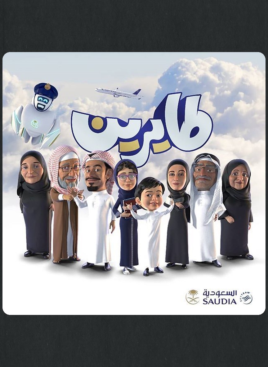 طايرين