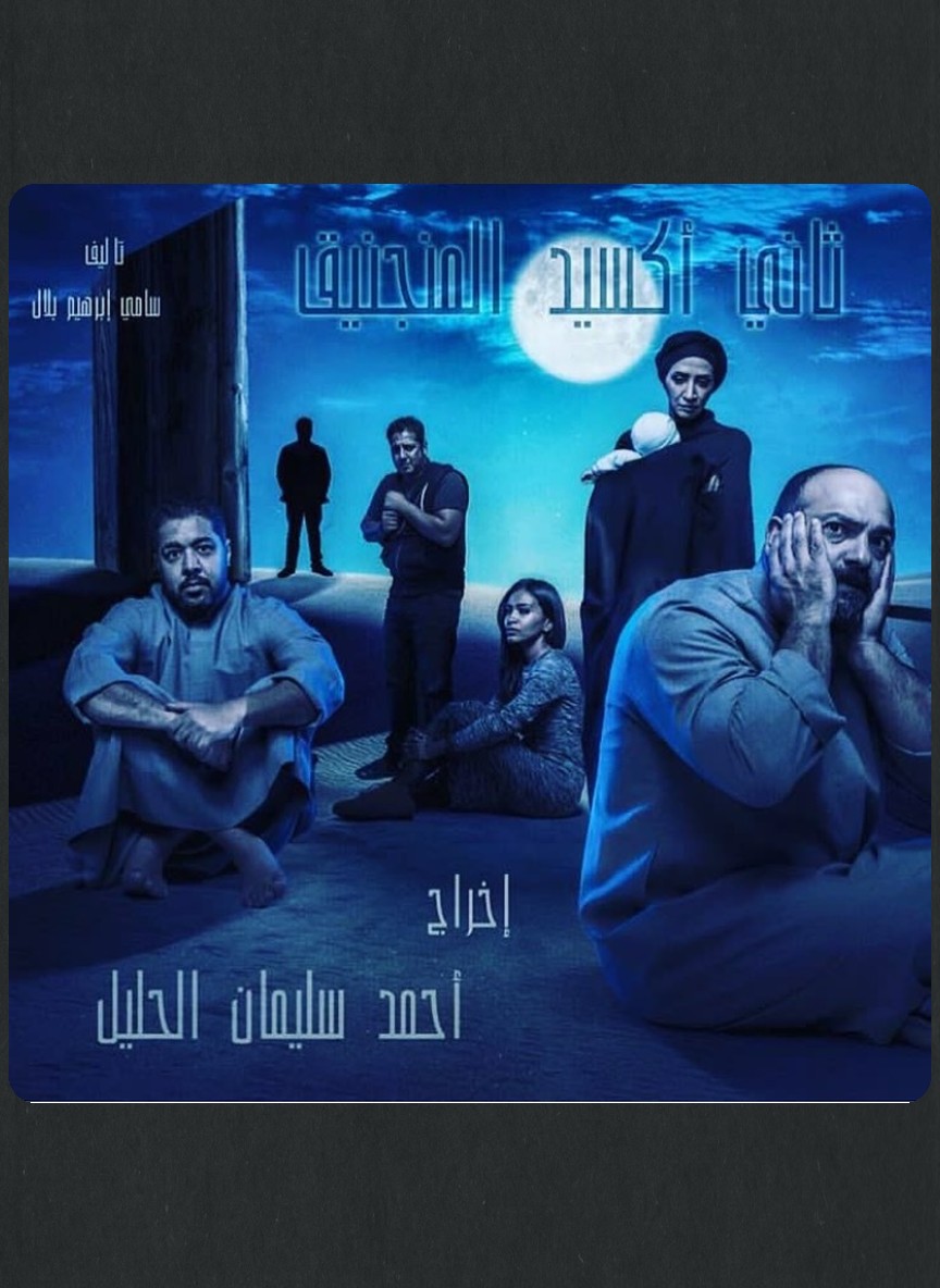 ثاني أوكسيد المنجنيق