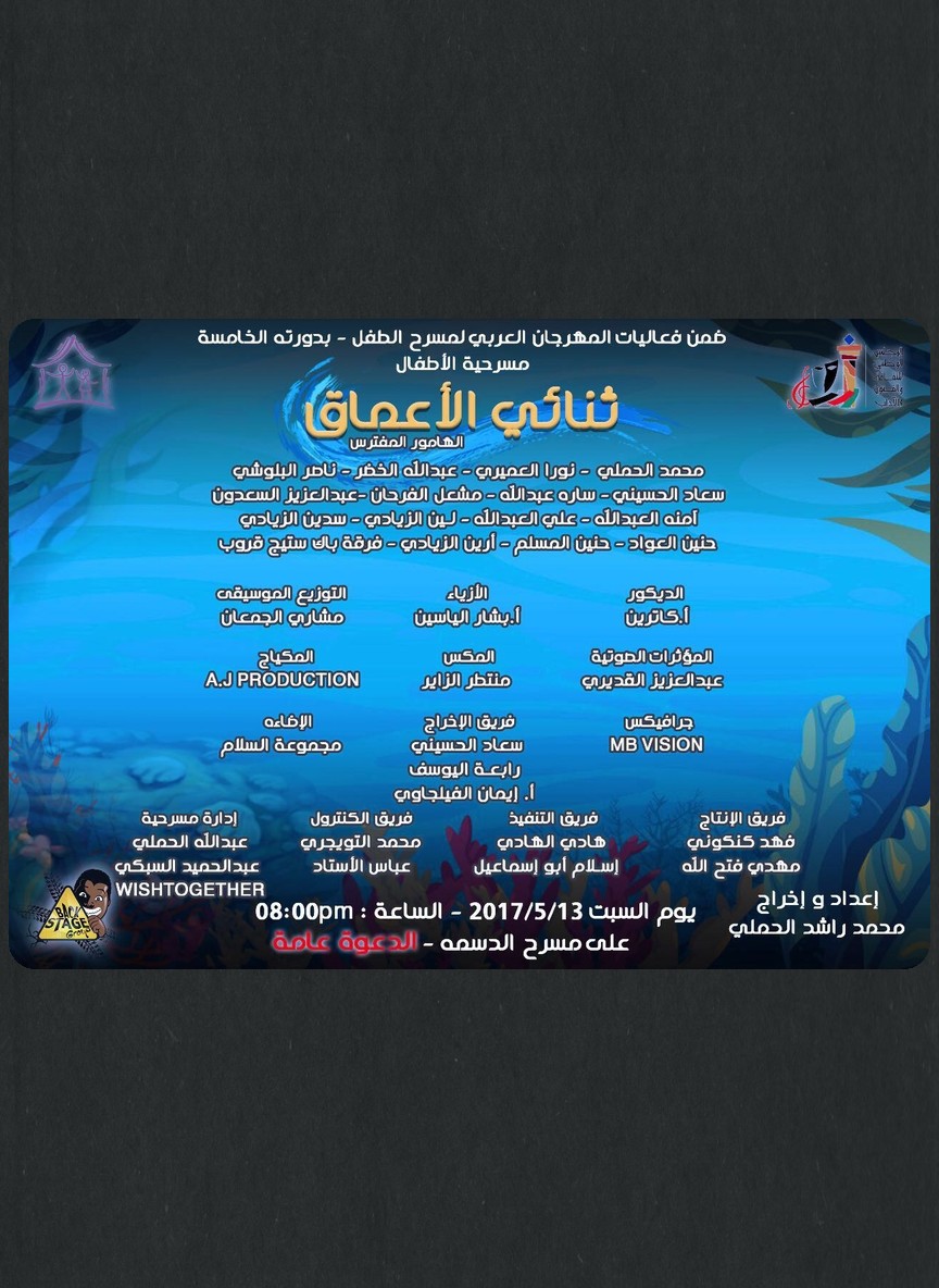 ثنائي الأعماق