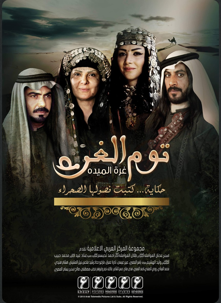 توم الغرة