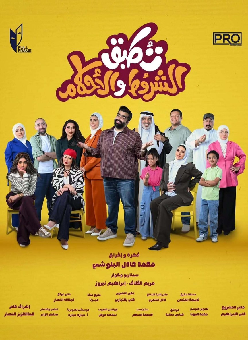 تطبق الشروط والأحكام