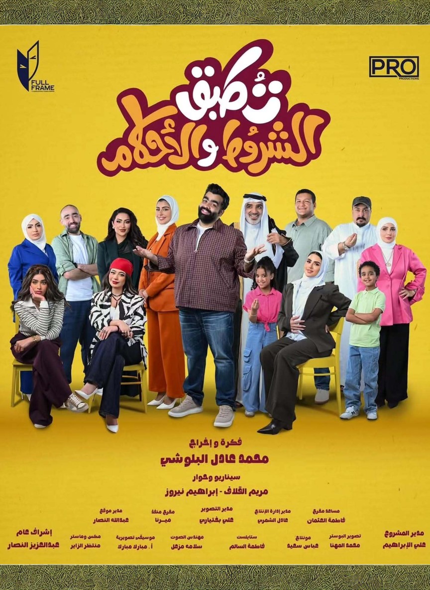 تطبق الشروط والأحكام