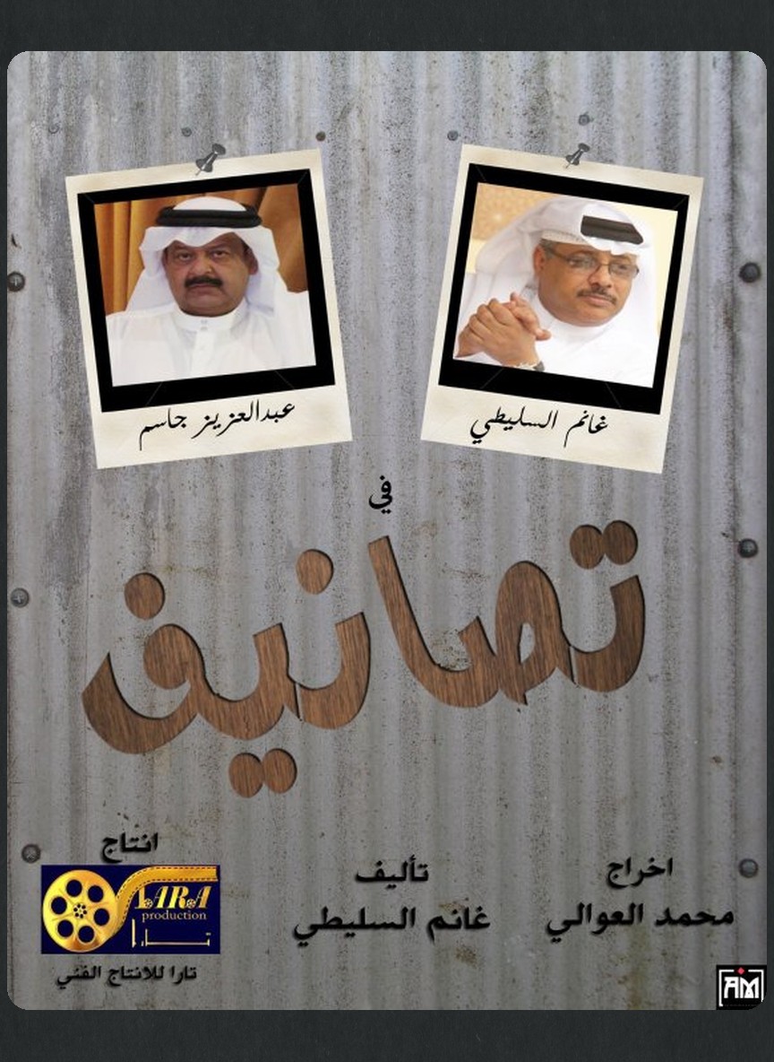 تصانيف ج1