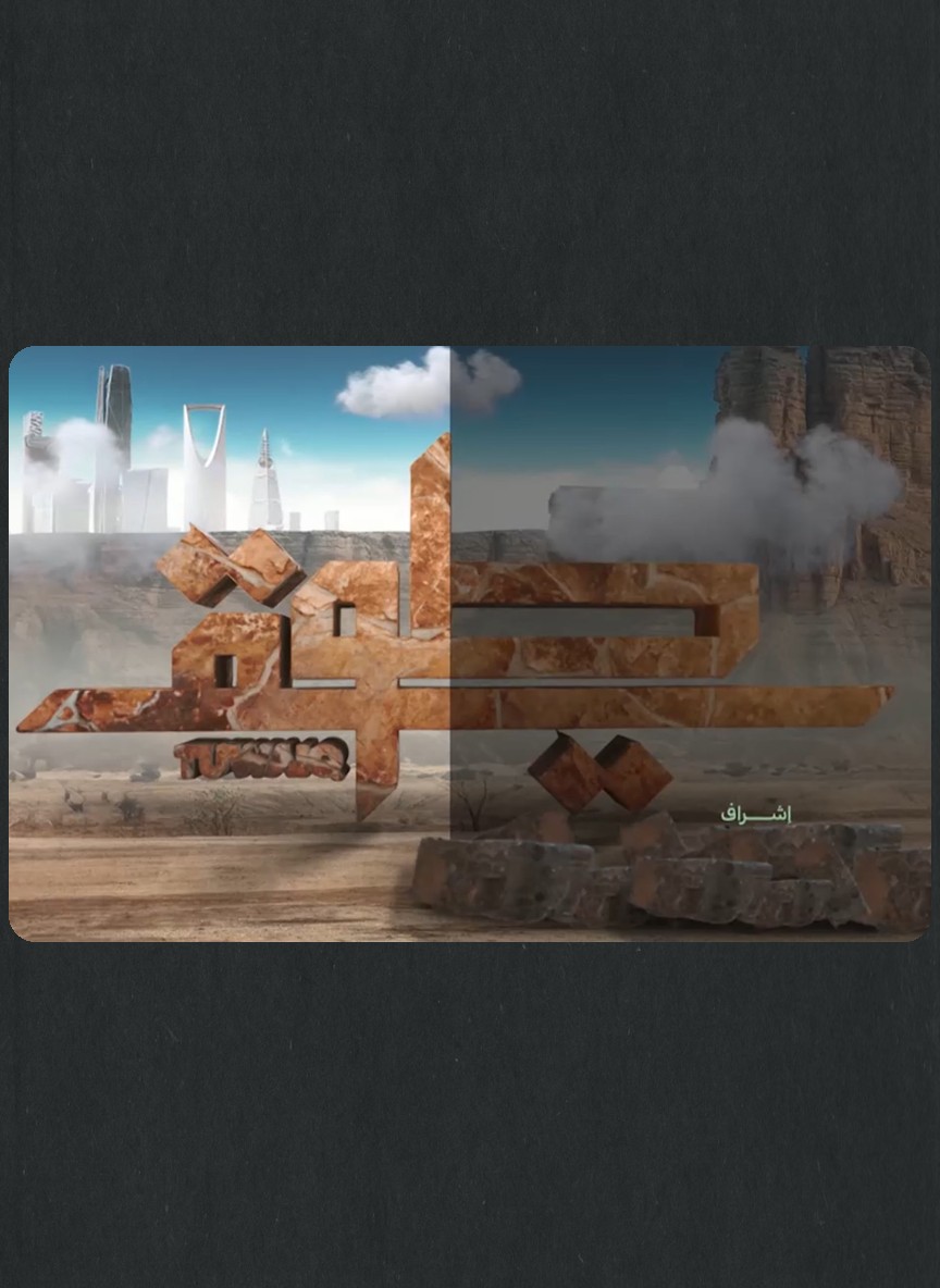 طويق 2