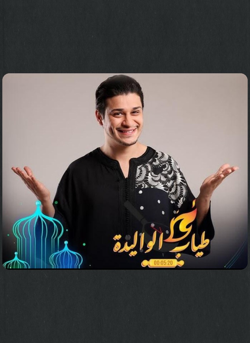 طياب الواليدة