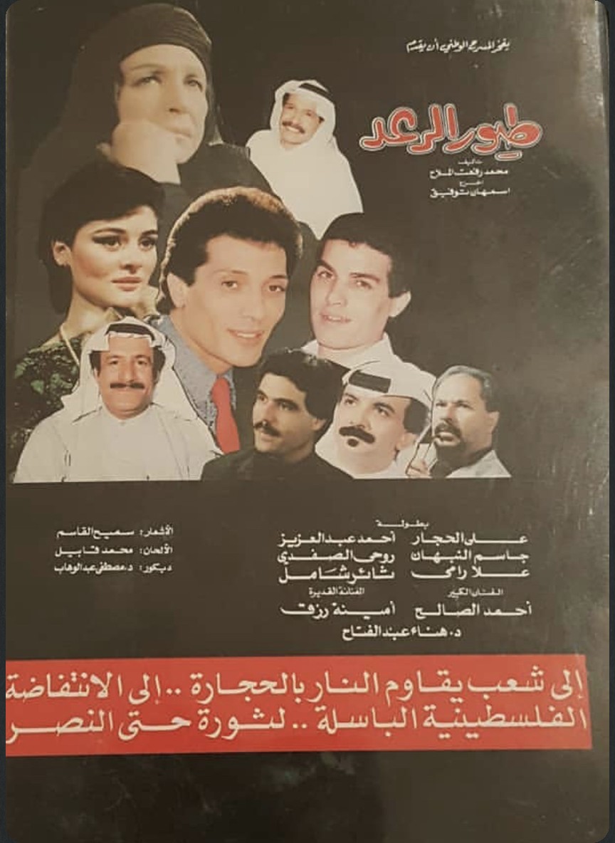 طيور الرعد