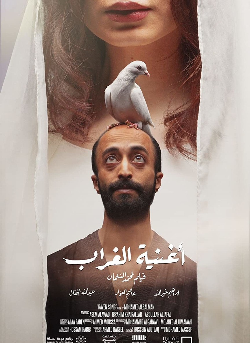 أغنية الغراب