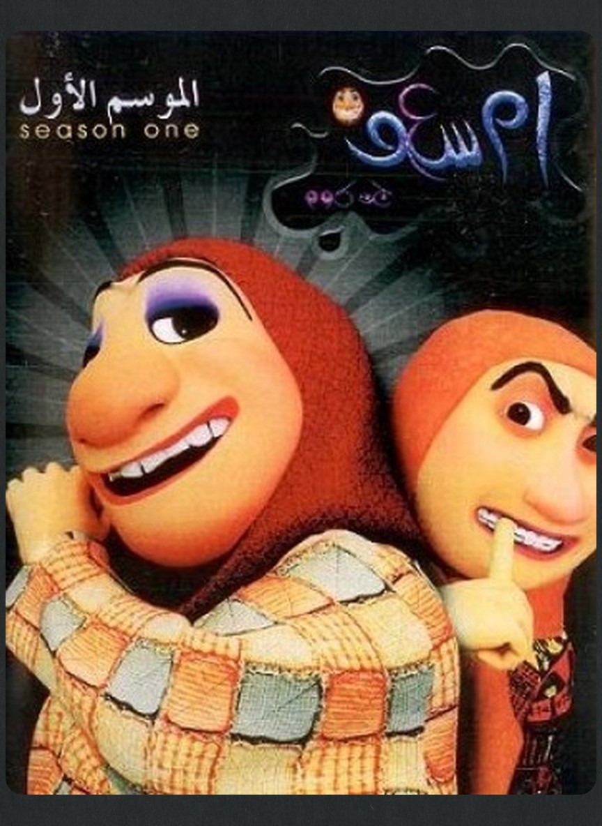 أم سعف