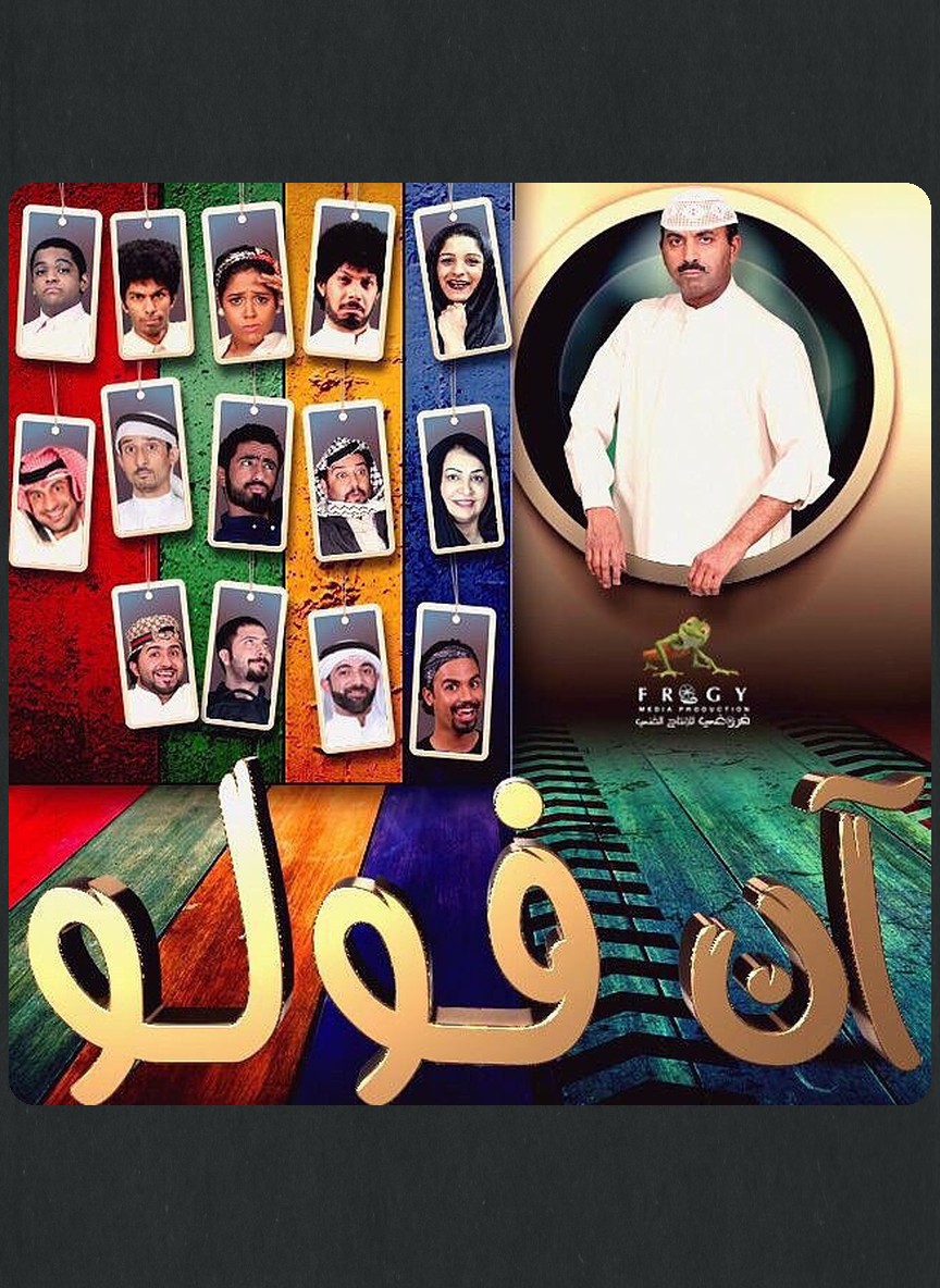 آن فولو