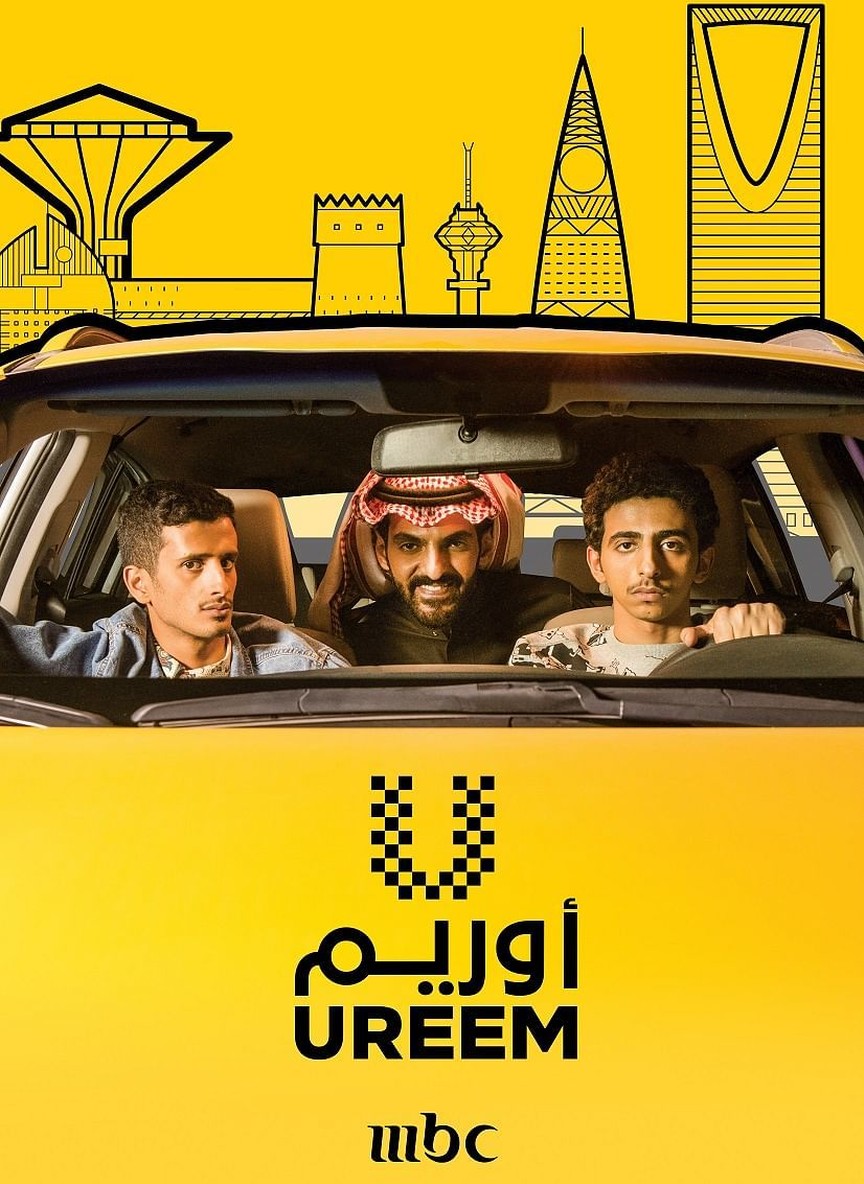 أوريم