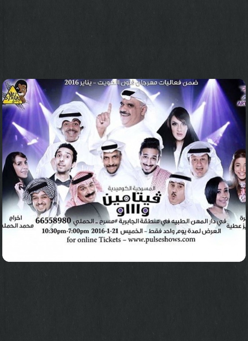 فيتامين واااو