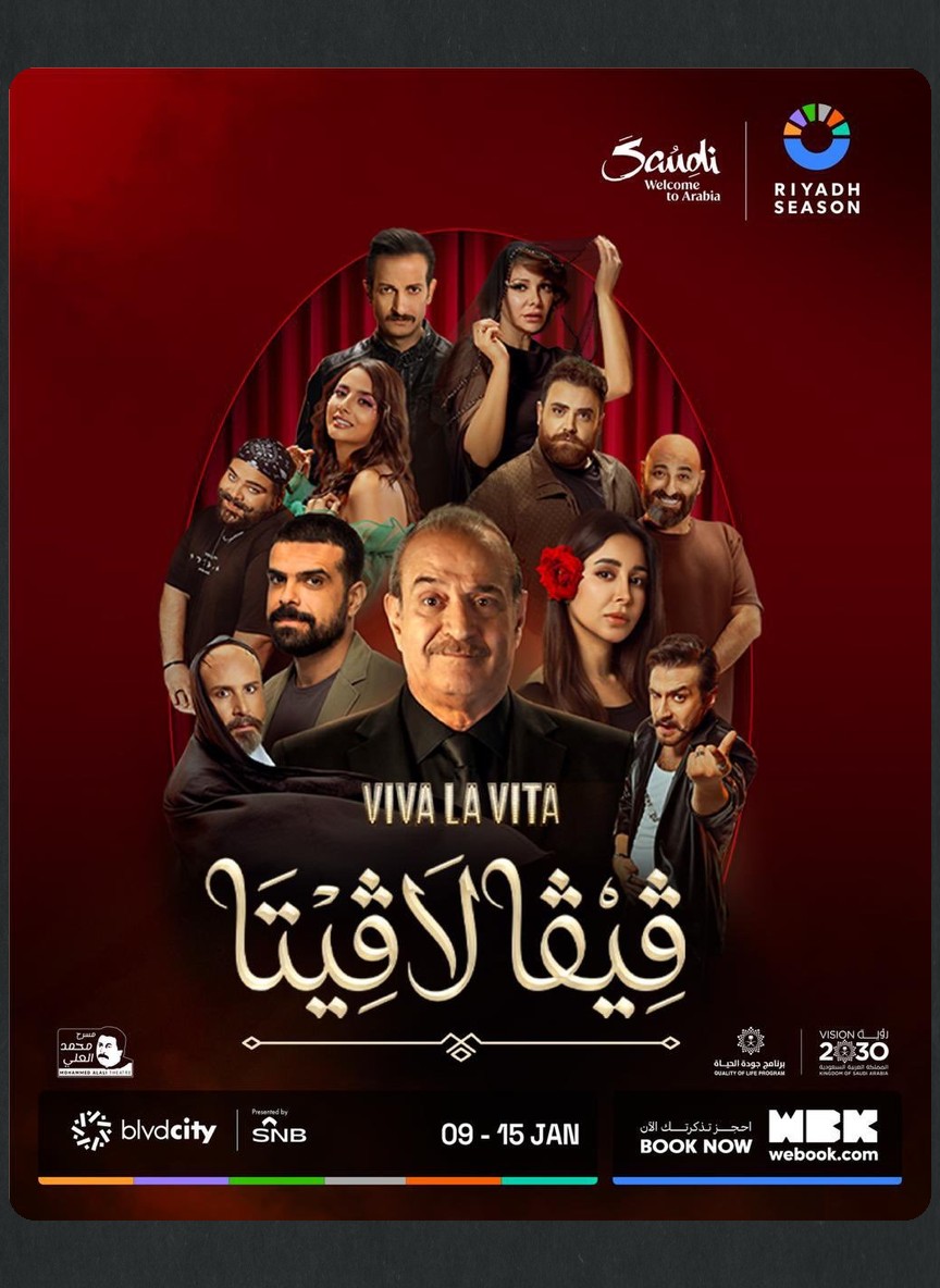 ڤيڤا لاڤيتا
