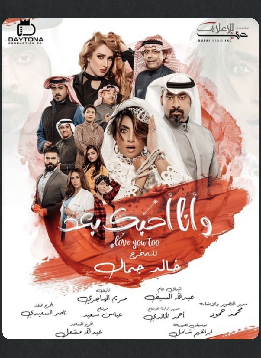 وأنا أحبك بعد