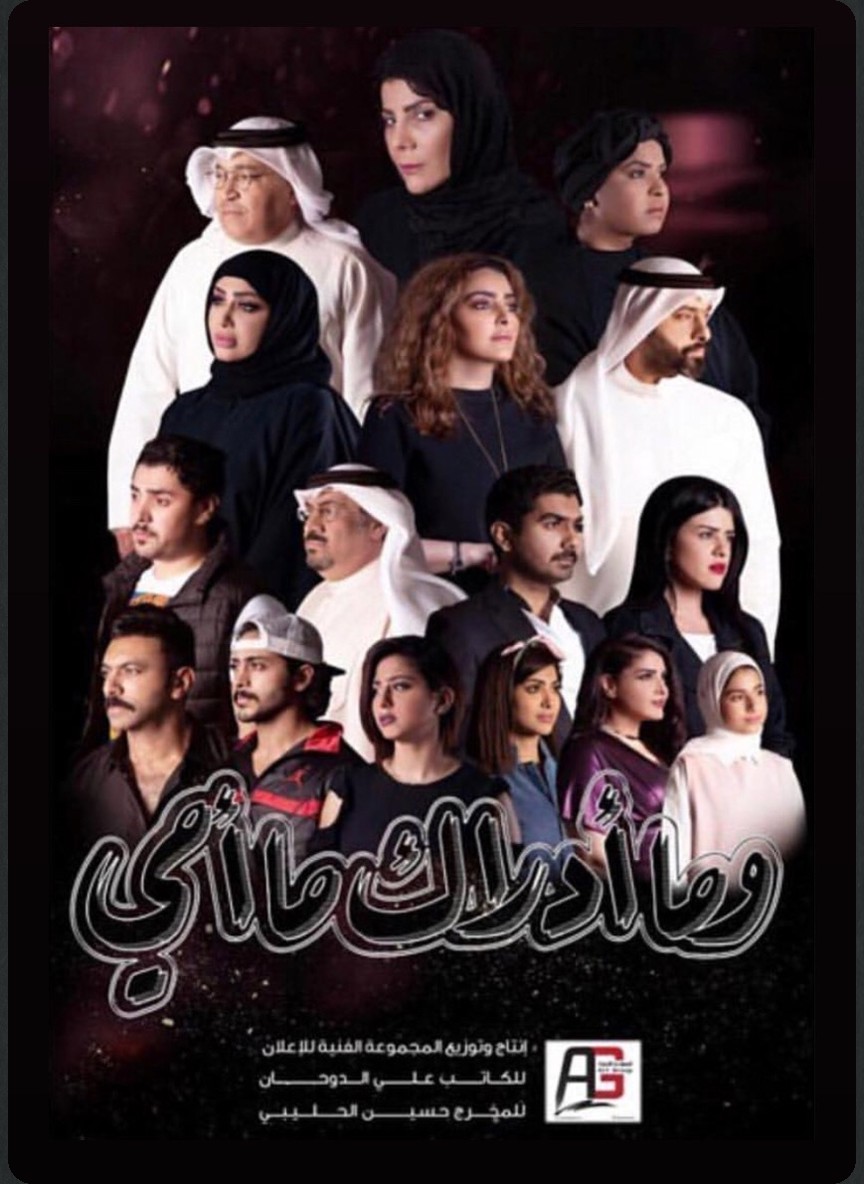 وما أدراك ما أمي