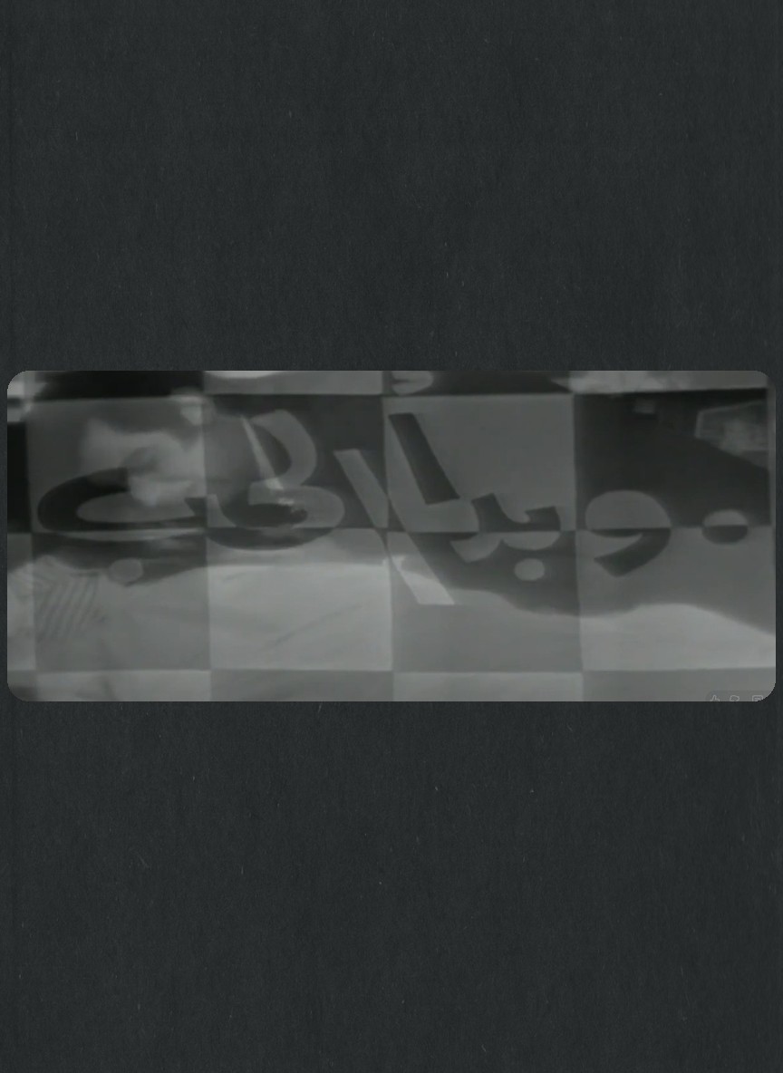 وبدأ الحب