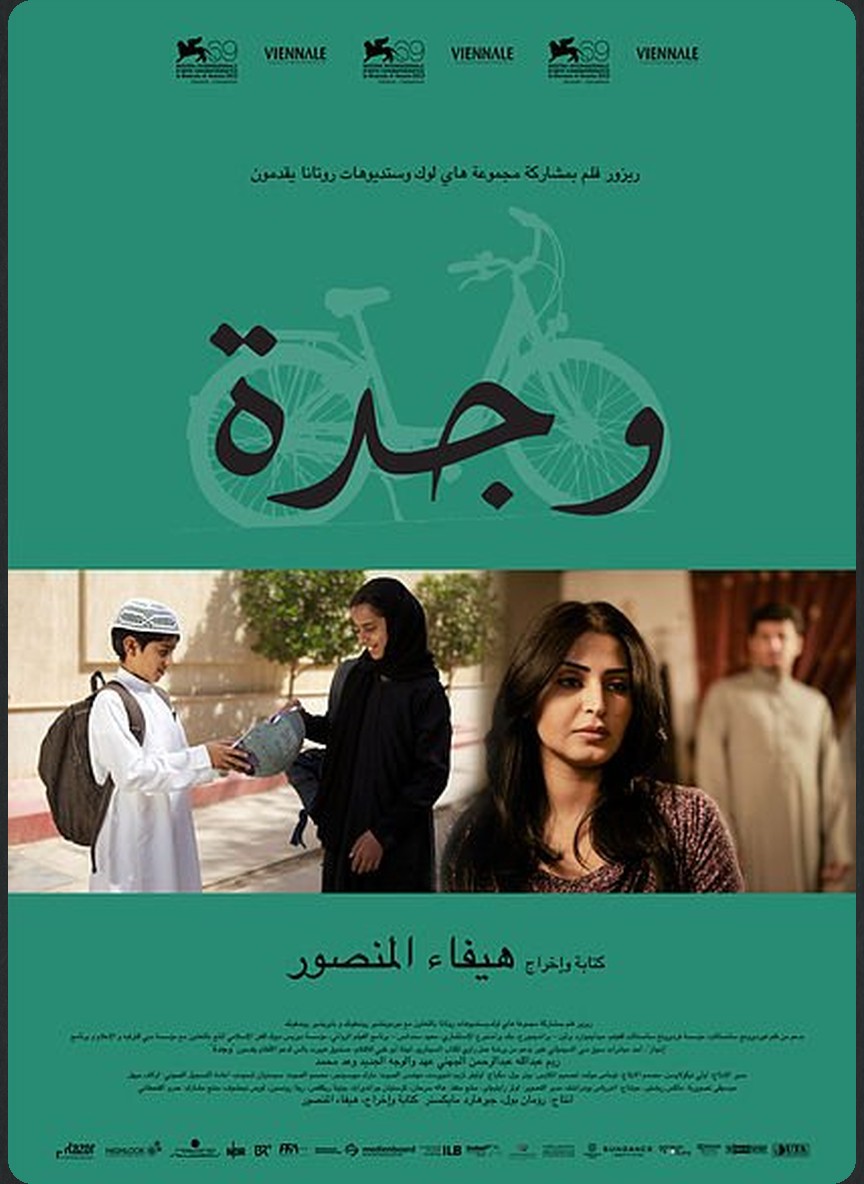 وجدة